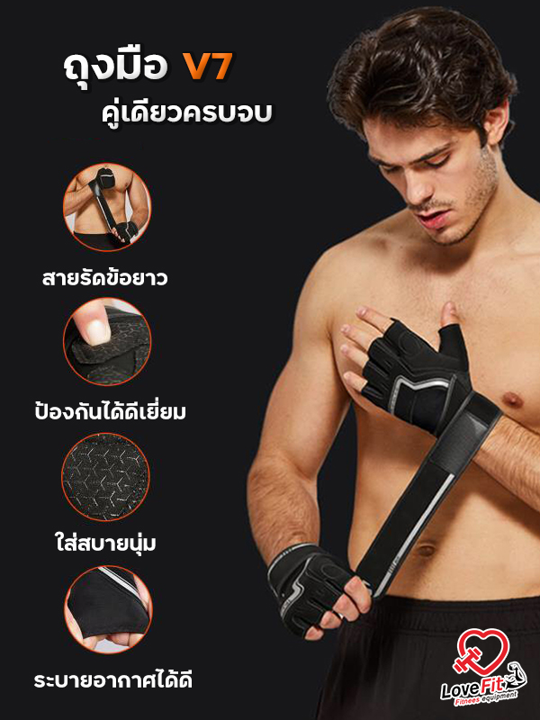 ถุงมือฟิตเนส TMT V7 ใส่สบายเหมือนไม่ได้ใส่ ป้องกันได้ดี โครตหนาโครตทน
