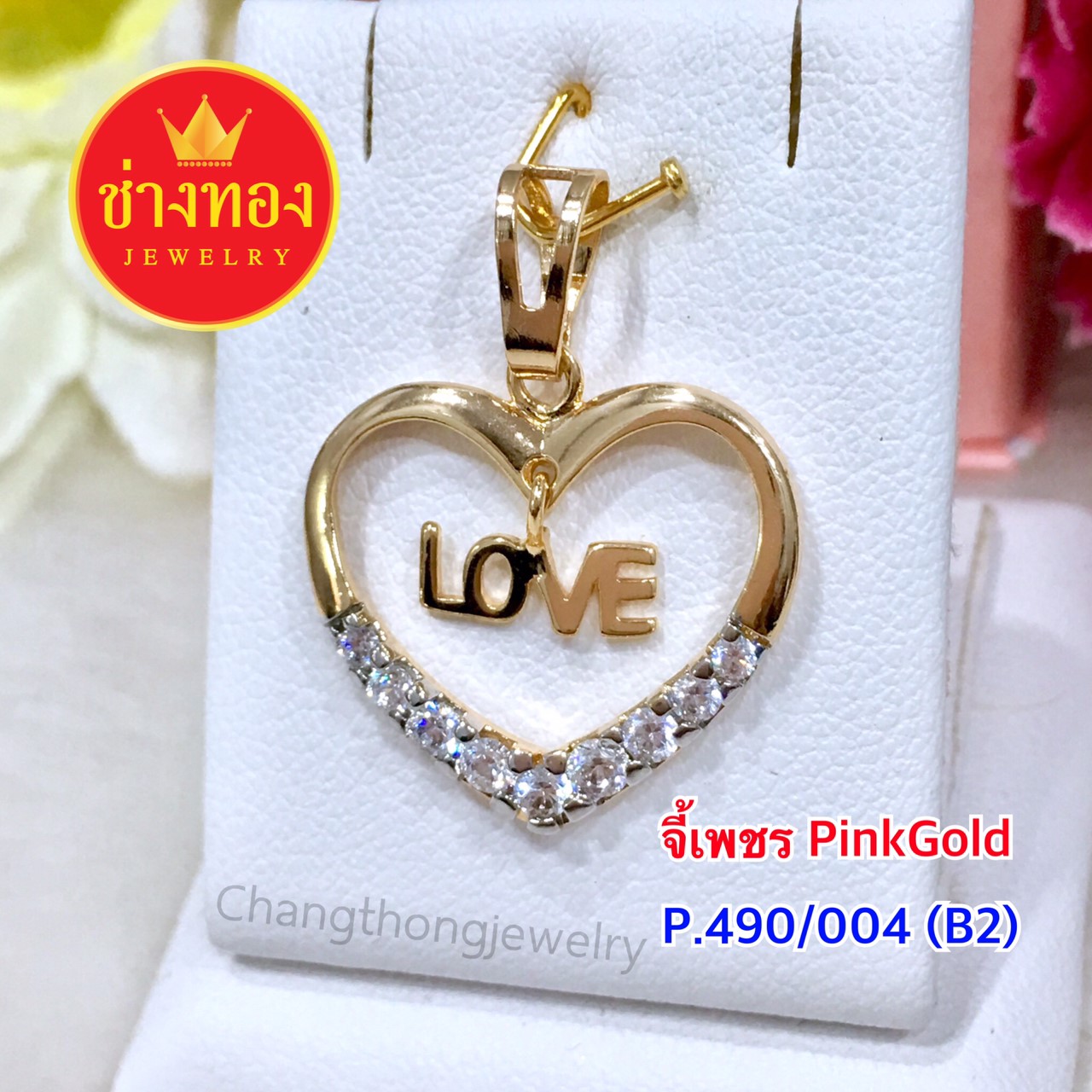 จี้เพชร Pink Gold (P.490/004/B2)