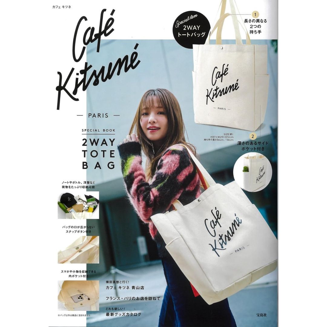 [PRE-ORDER] กระเป๋าผ้า คาเฟ่ คิทสึเนะ Café Kitsuné SPECIAL BOOK 2WAY TOTE BAG กระเป๋าสีขาว ใบใหญ่ นำเข้าจากญี่ปุ่น