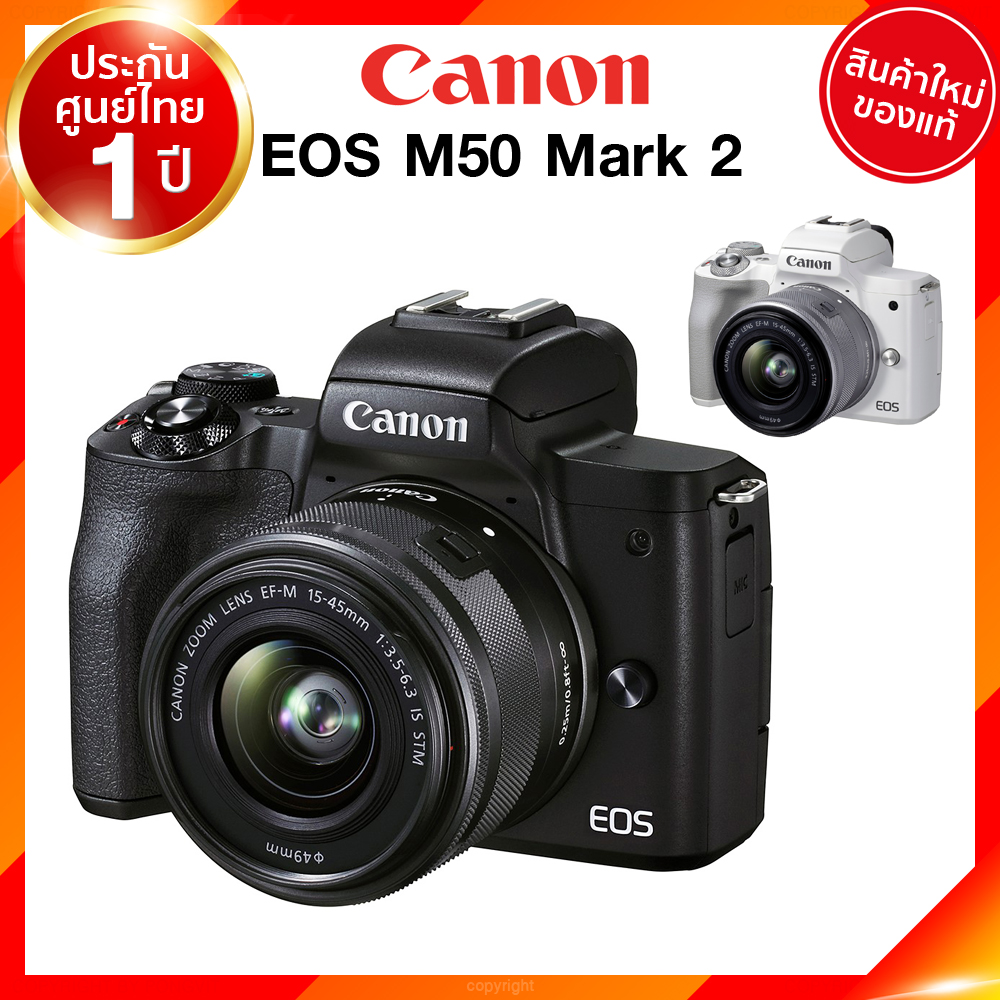 (เลิกผลิต) Canon EOS M50 Mark 2 II kit 15-45 / Body Camera กล้องถ่ายรูป กล้อง แคนนอน JIA ประกันศูนย์