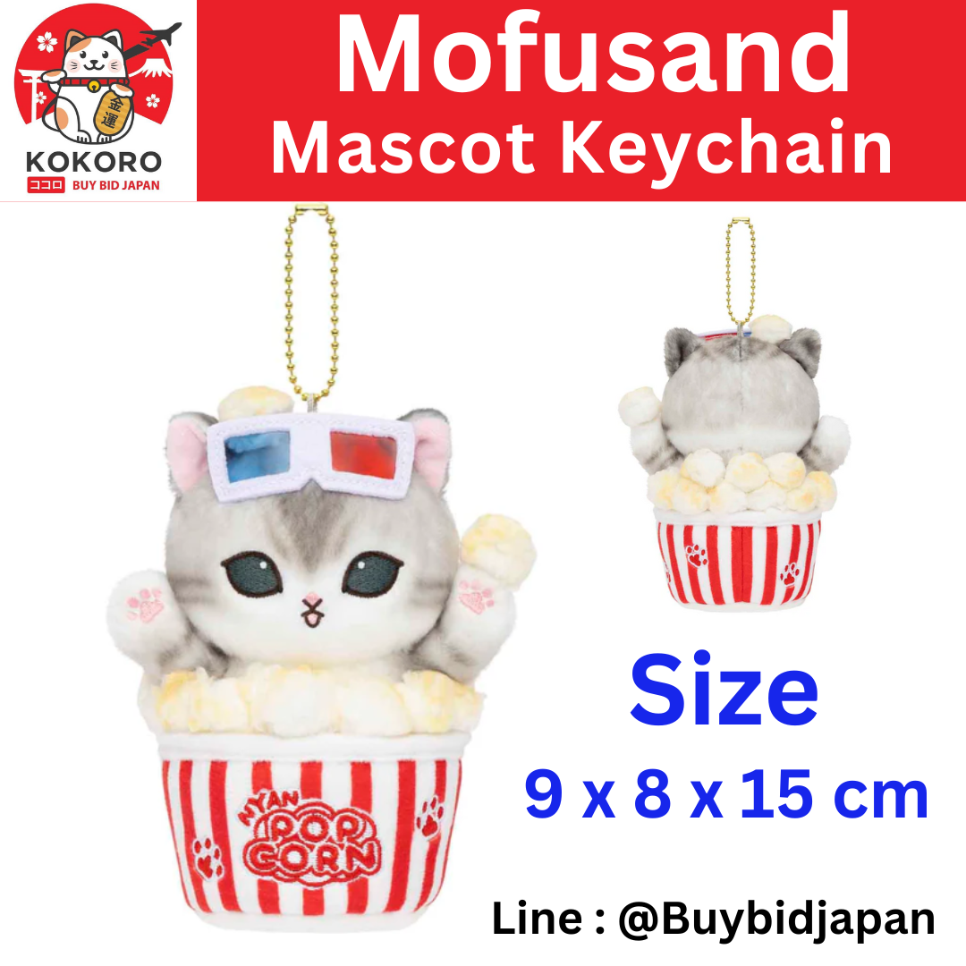 [PRE-ORDER] พวงกุญแจ ตุ๊กตา แมวโมฟุ ป๊อปคอร์น Mofusand Journey Popcorn Cat Mascot mofusand もふもふジャーニー ポップコーンにゃんマスコット