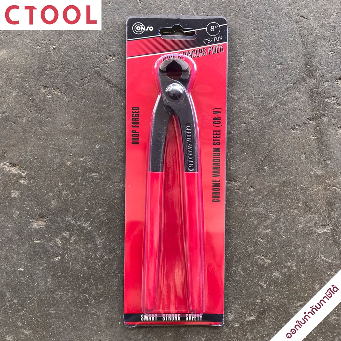 คีมผูกลวด 8นิ้ว CS-T08 Conso ด้ามหุ้มยาง ของแท้100% - Authentic Wire Binding Pliers - ซีทูล Ctool