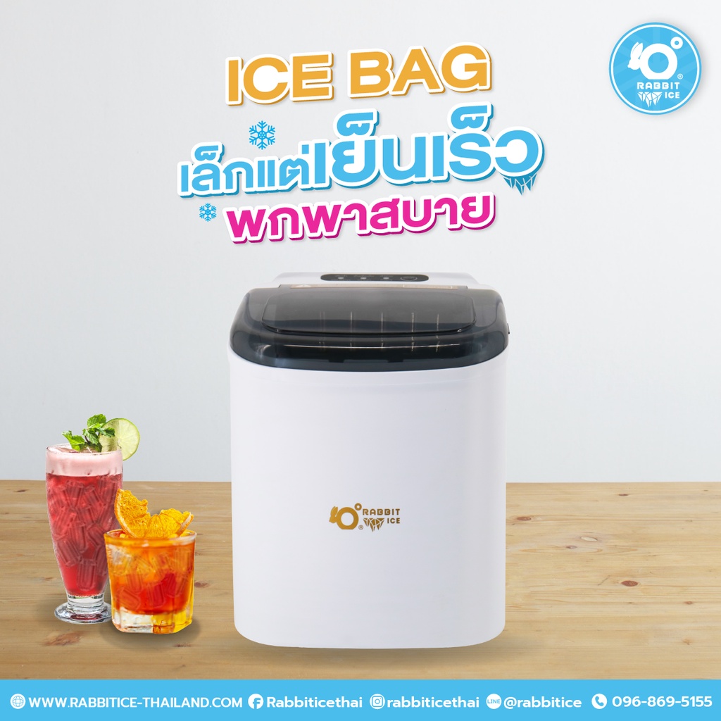 Rabbitice เครื่องทำน้ำแข็ง รุ่น ICE BAG พกพาสะดวก แบบมีหูหิ้ว เย็นได้ทุกพื้นที่