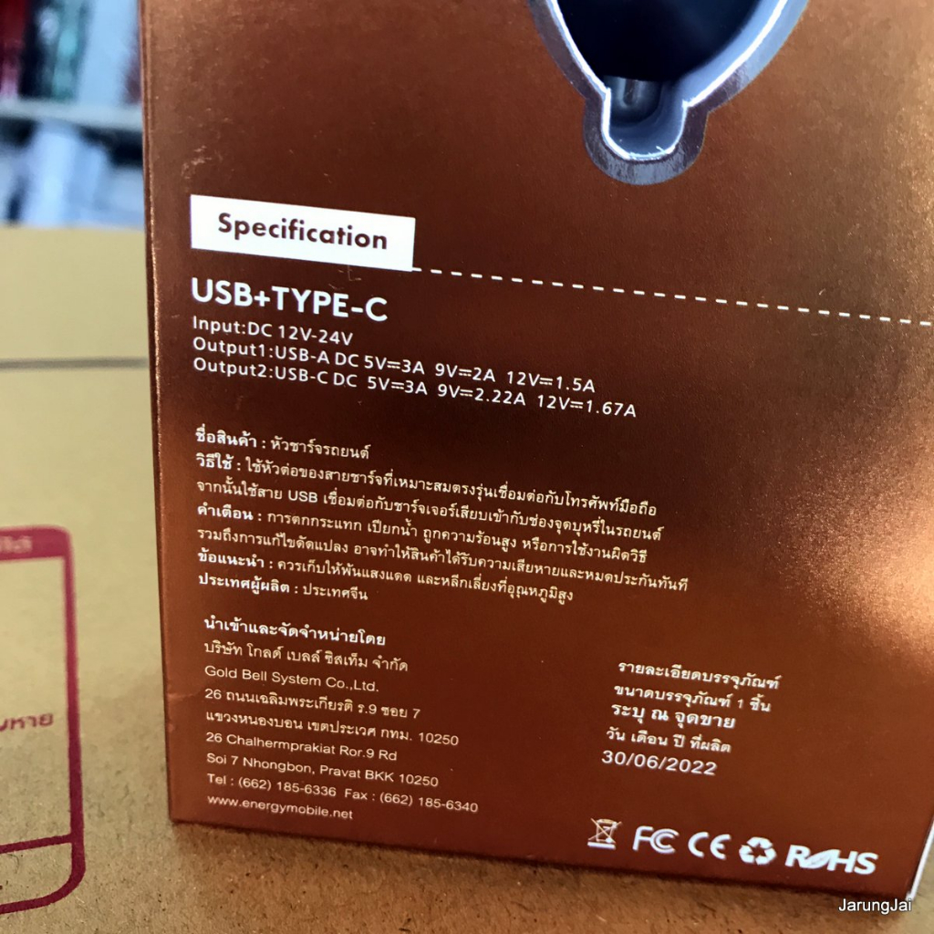 หัวชาร์จมือถือบนรถยนต์ รุ่น CA15 max 20W ยี่ห้อ energy premium