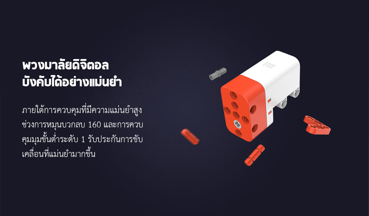 Xiaomi MITU 4WD Off-Road Building Block - หุ่นยนต์ตัวต่ออัจฉริยะรุ่นรถโฟว์วิล
