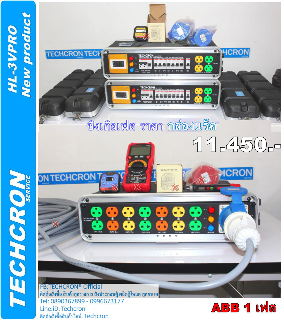 Techcron abb HL-3vpro 1p