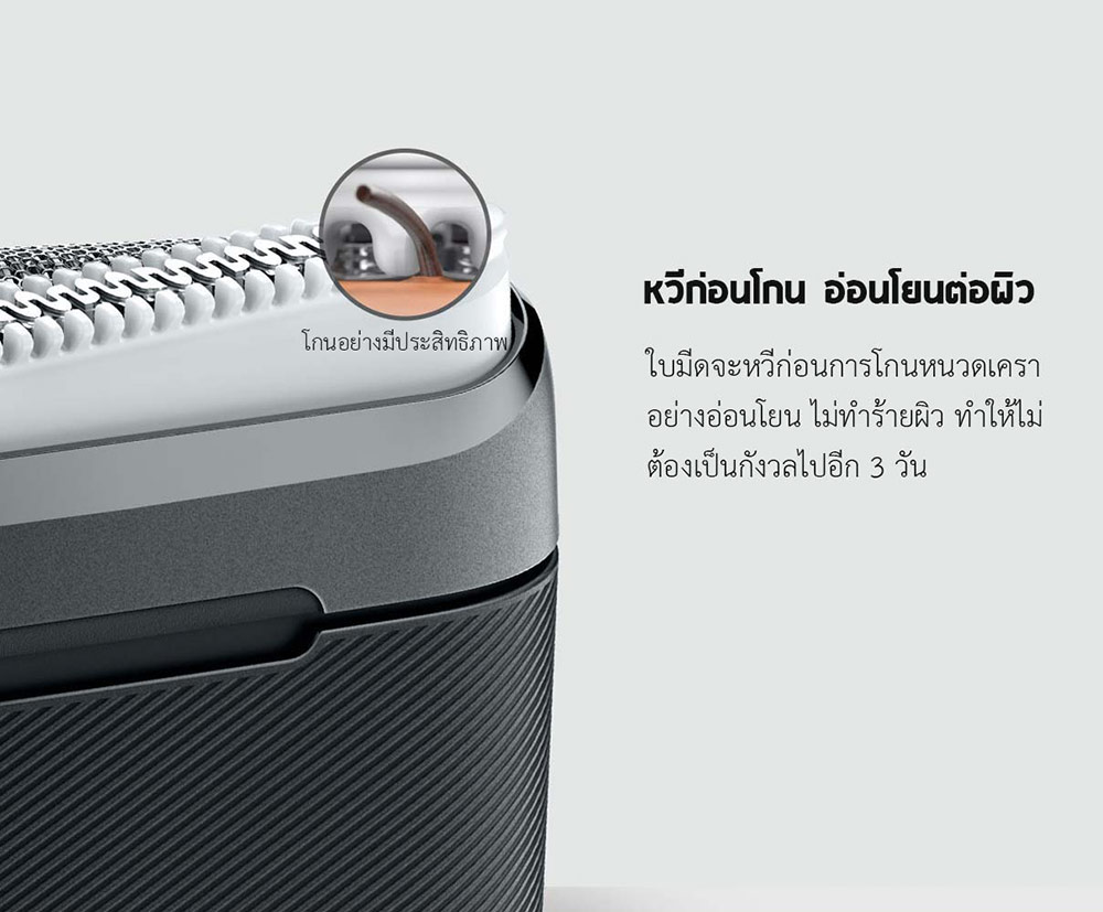 Xiaomi Mijia Braun Electric Shaver - เครื่องโกนหนวดไฟฟ้าเสี่ยวหมี่/Braun