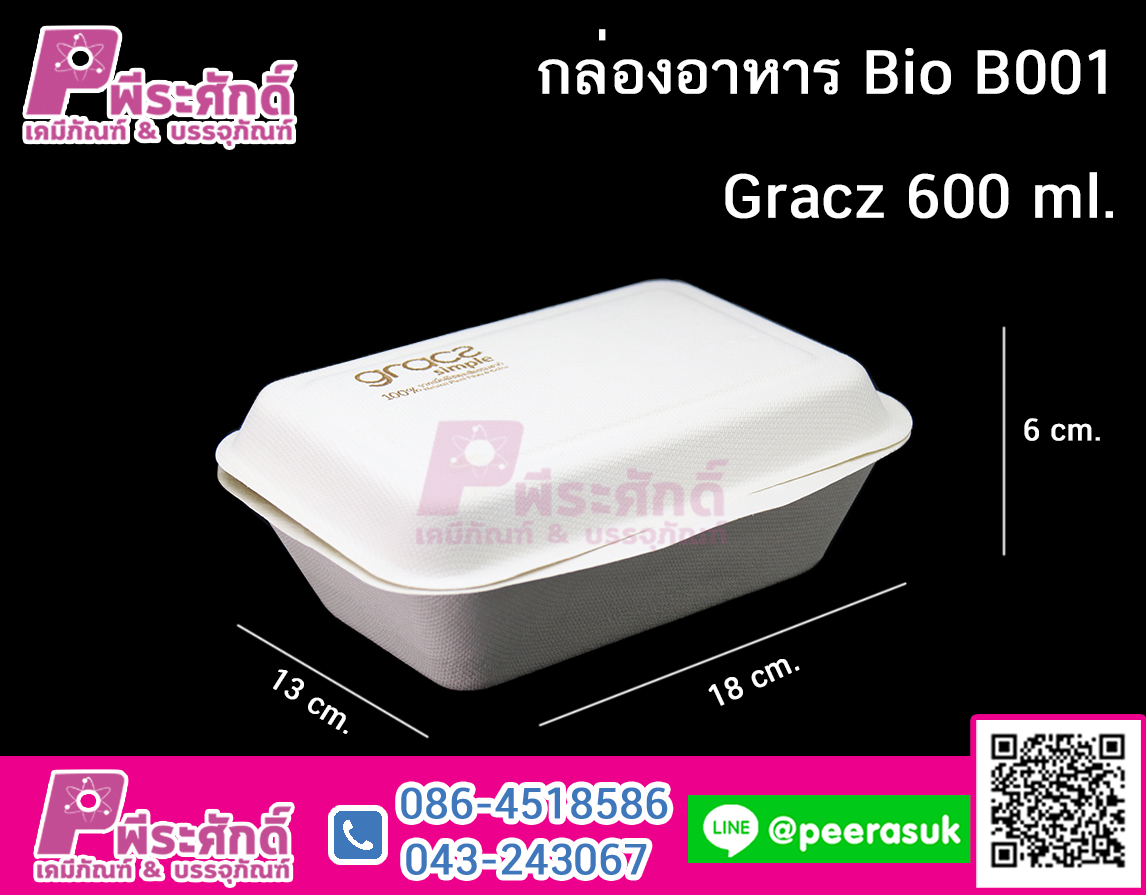 กล่องอาหาร Bio B001 Gracz 600 ml.@50
