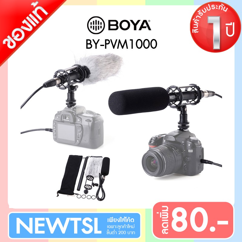 รอแก้ไข Boya BY-PVM1000 ไมค์หัวกล้อง ประกัน18เดือน