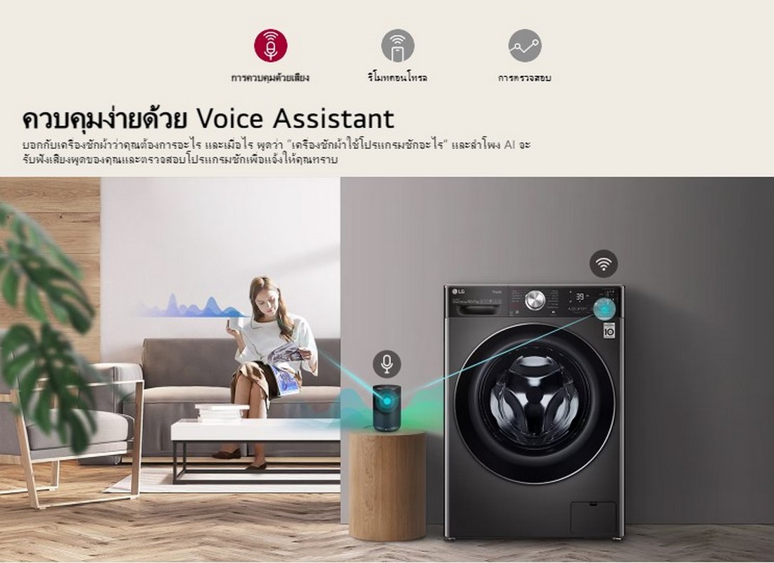 [ผ่อน0%] LG เครื่องซักผ้า 10 กก. FV1410S3MA ระบบ AI DD™ พร้อม Smart WI-FI control ควบคุมสั่งงานผ่านสมาร์ทโฟน (ชลบุรีส่งฟรี)
