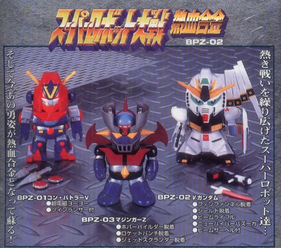 Banpresto Super Robot Wars Mini Chogokin Collection Figure Set 9 Pcs