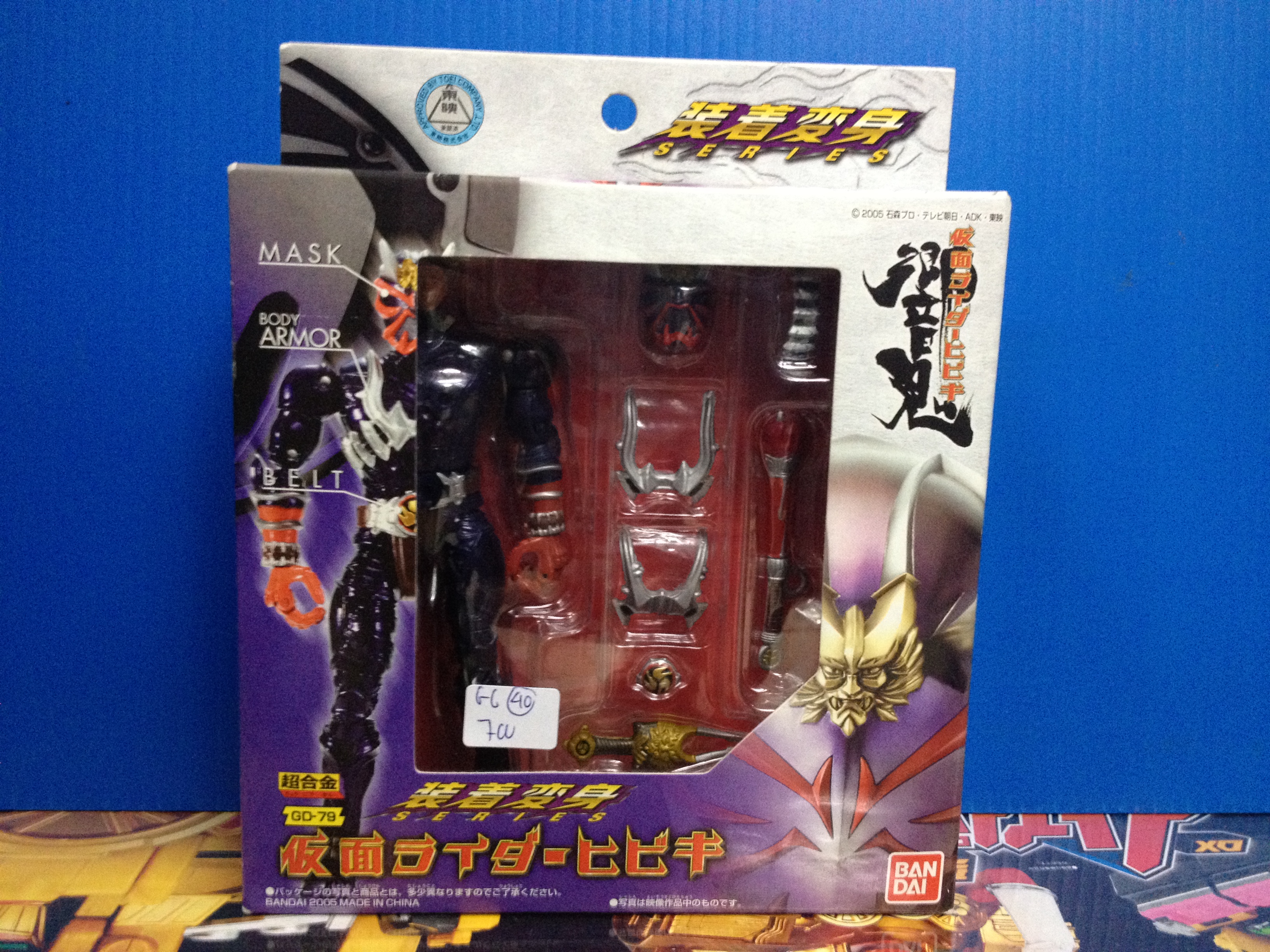 เกราะเหล็ก GD-79 : Masked Rider Hibiki