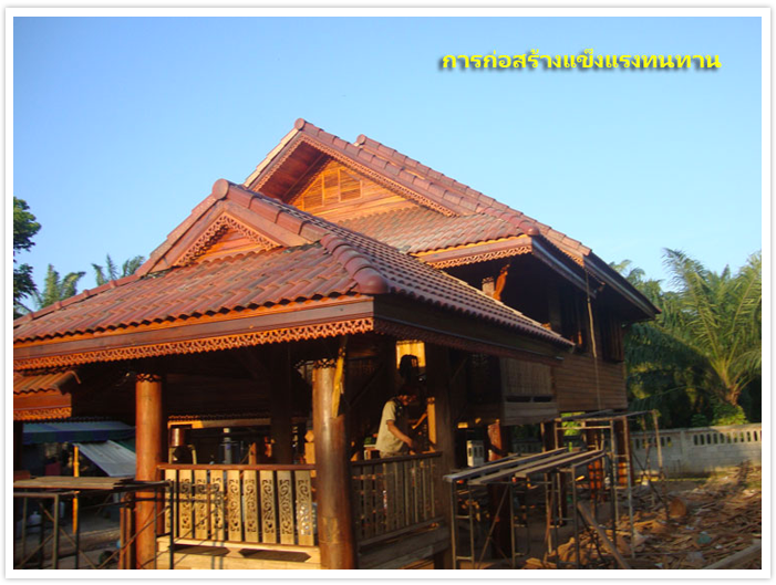 บ้านจันทร์คล้าย