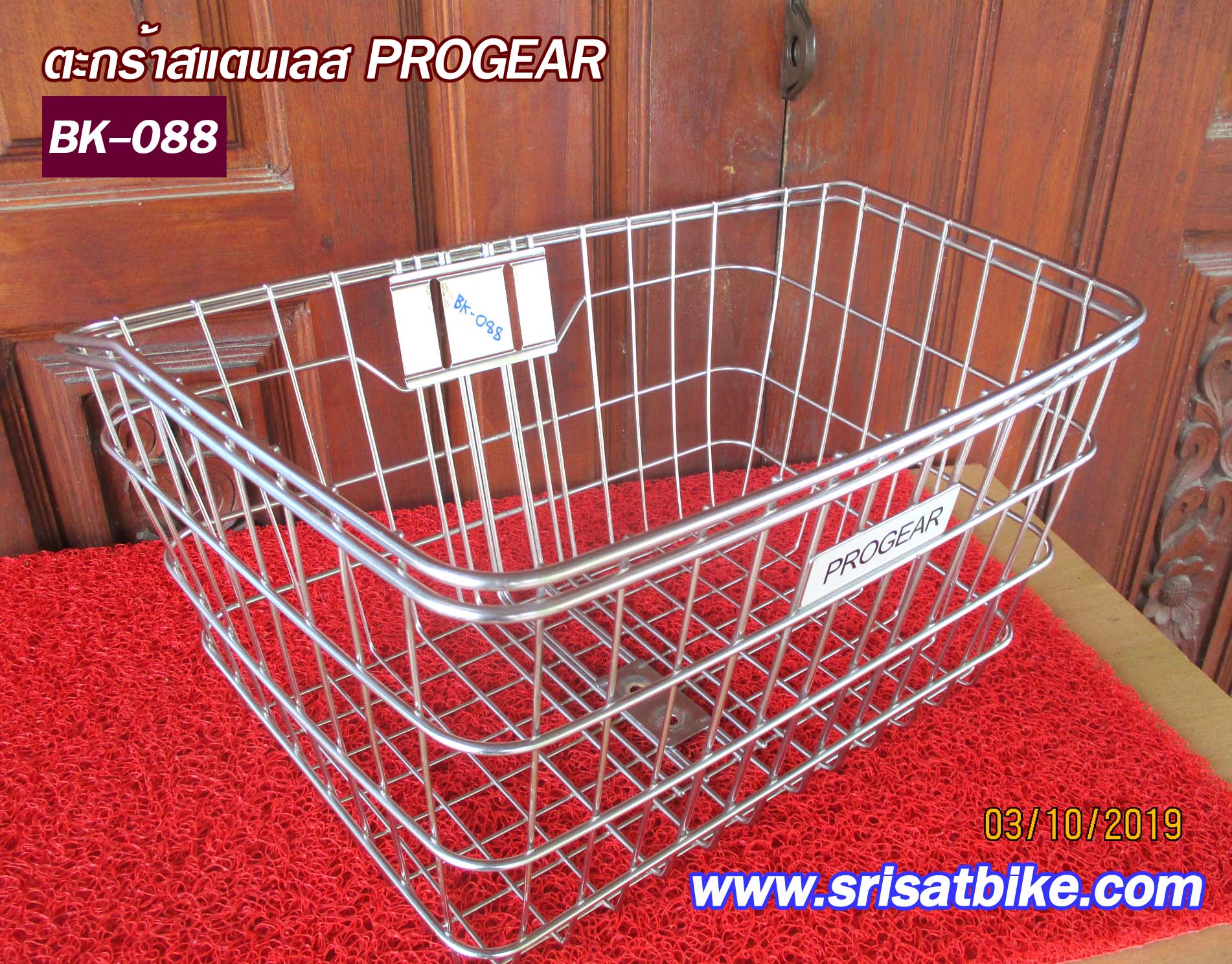 ตะกร้าจักรยาน สแตนเลส Progear <ส่งฟรี EMS>