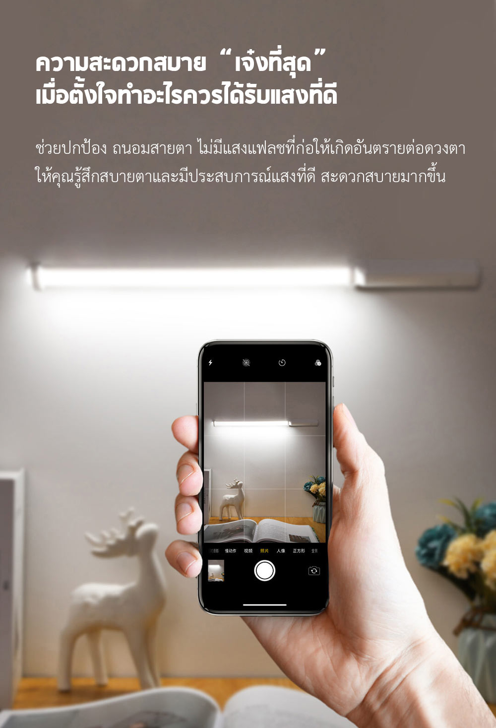 Xiaomi OPPLE Charging LED Wall Light - ไฟแอลอีดีติดผนังแบบพกพา