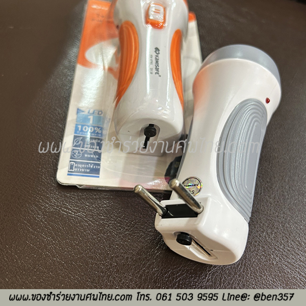 ของชำร่วยงานศพ, ของที่ระลึกงานฌาปนกิจศพ, ของชำร่วยแจกงานศพ. ไฟฉายแจกงานศพ, ไฟฉายชารตบ้าน, ไฟฉายเสียบบ้าน, ไฟฉายแจกงานศพ, งานศพแจกไฟฉาย, ของที่ระลึกงานศพ, ของที่ระลึกงานฌาปนกิจ, ไฟฉาย LED ไฟหน้า 2 ระดับ ชาร์ตแบตไฟบ้าน แจกงานศพ