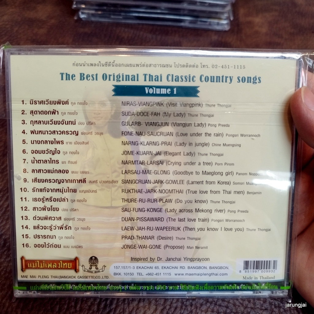 cd นิราศเวียงพิงค์ ลาสาวแม่กลอง audio cd แม่ไม้เพลงไทย best original thai classic country song vol 1 cd 691