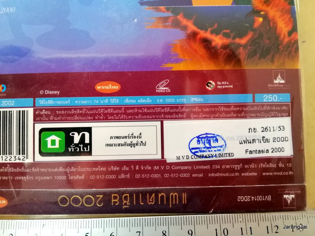vcd การ์ตูน fantasia 2000 แฟนตาเซีย disney's