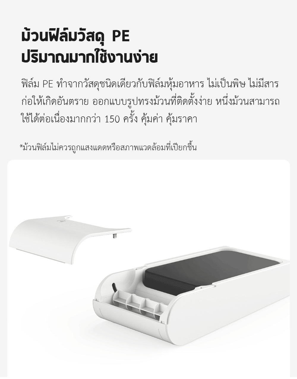 Xiaomi ARDOR Electric Shoe Film Machine - เครื่องหุ้มรองเท้าอัตโนมัติ