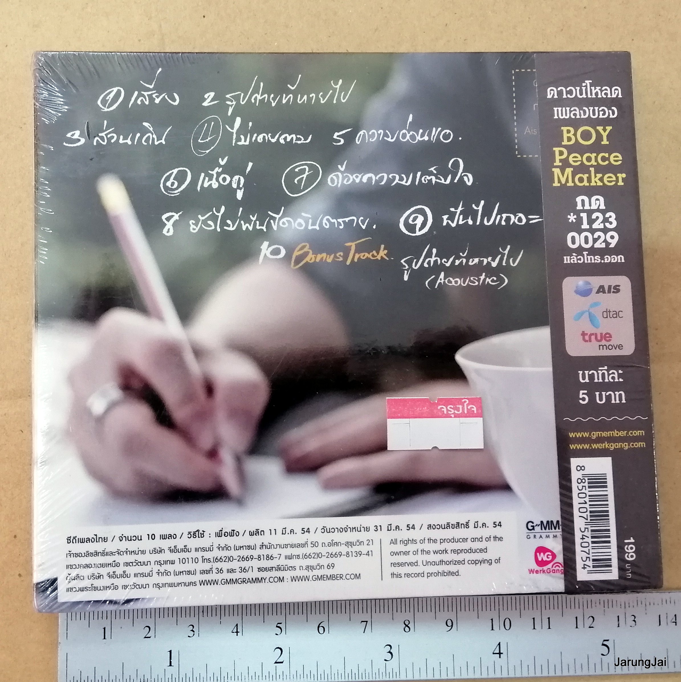 cd boy peace maker the songs i wrote เสี่ยง รูปถ่ายที่หายไป cd.gmm