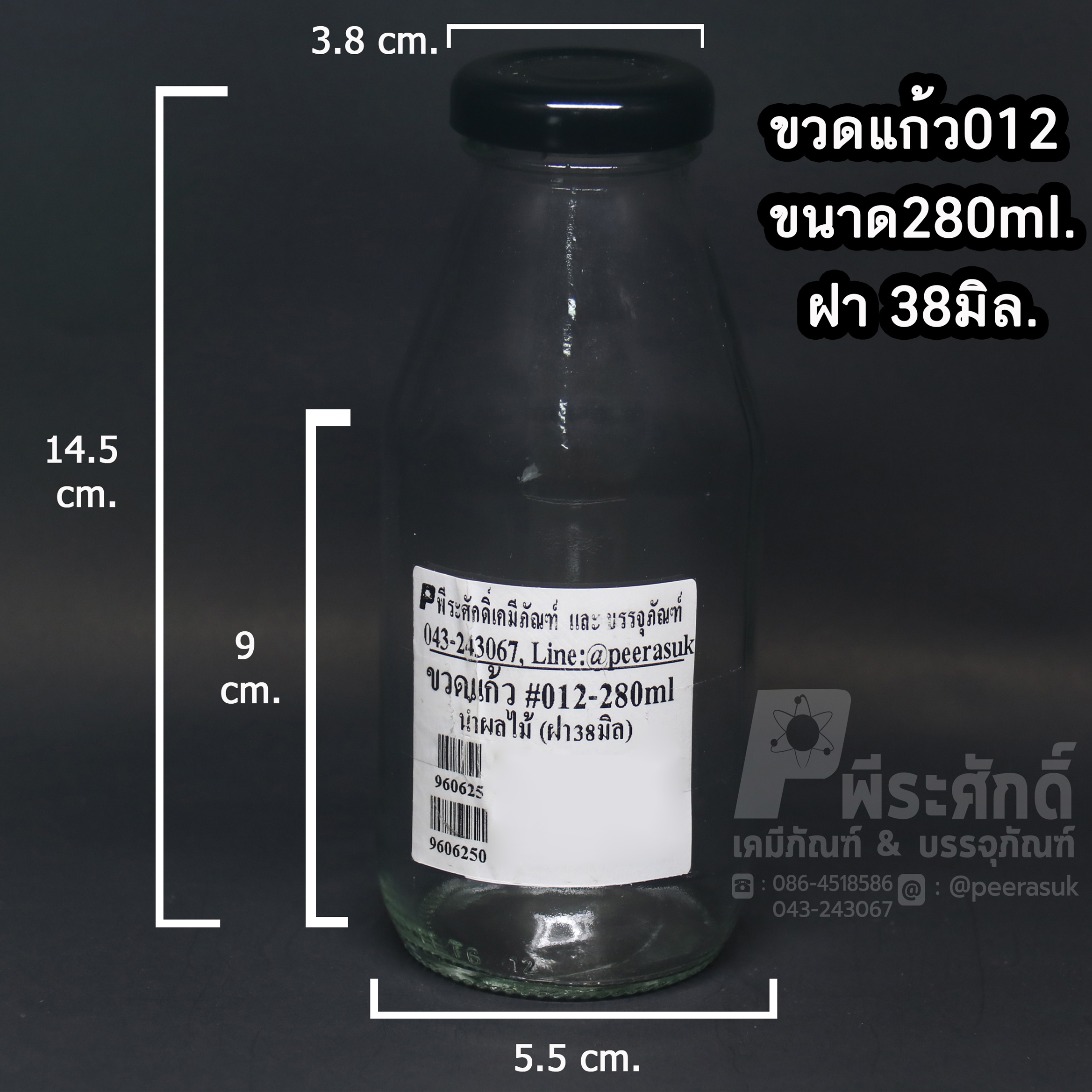 ขวดแก้ว012 น้ำผลไม้ ขนาด 280 ml (ฝา38 มิล)