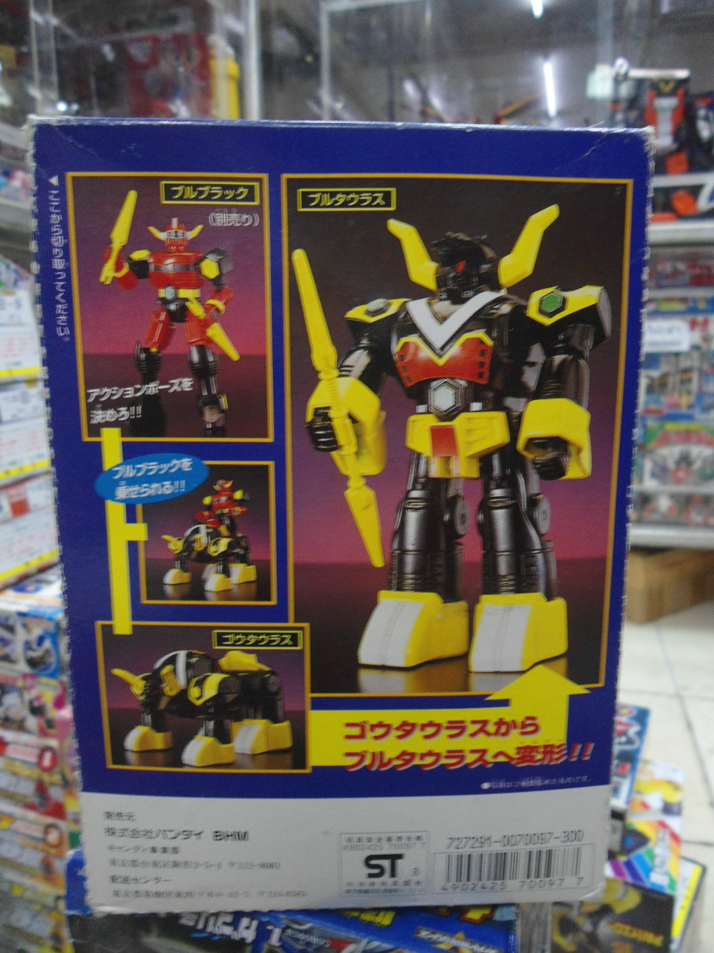 แคนดี้ทอยมินิพลาขบวนการกิงกะแมน- Bull Taurus