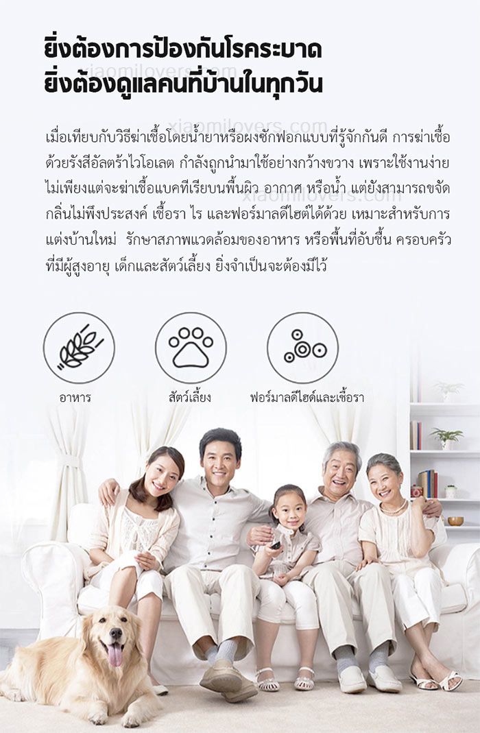 Xiaomi Huayi Disinfection UV Lamp - โคมไฟยูวีฆ่าเชื้อโรค Huayi