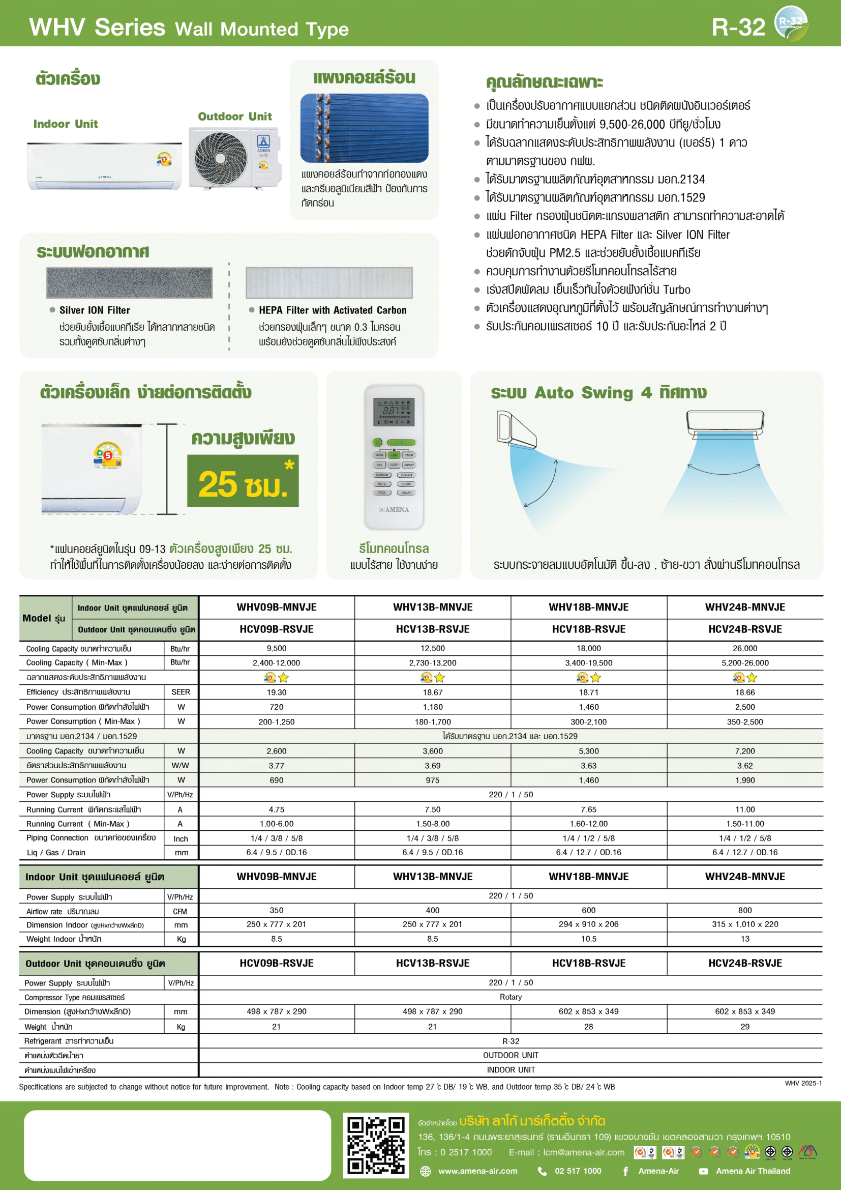 แอร์ AMENA แบบติดผนัง ขนาด 9,500 BTU รุ่น WHV09B-MNVJE (INVERTER) (WHV SERIES)
