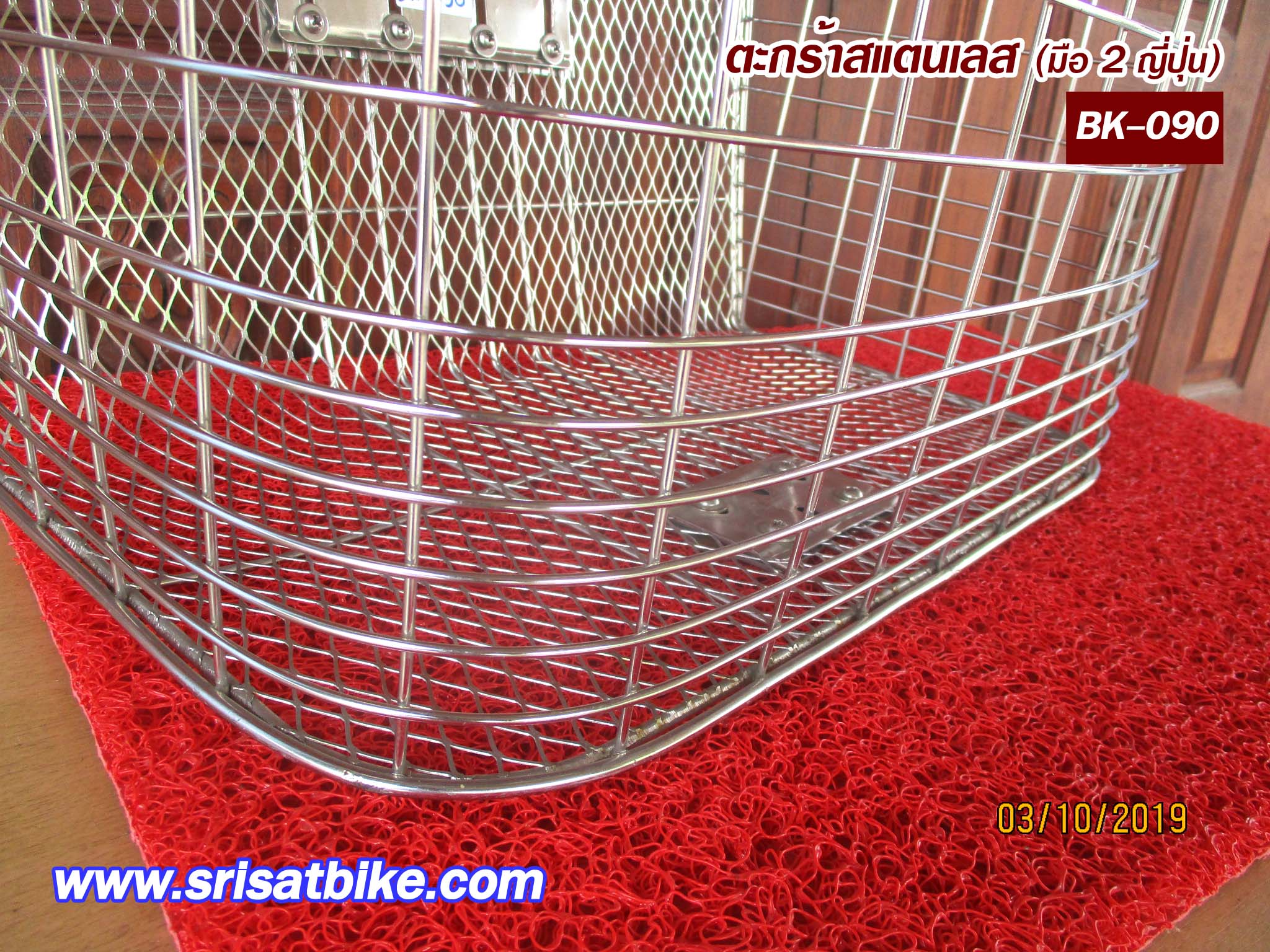 ตะกร้าจักรยาน สแตนเลส (มือ 2 ญี่ปุ่น) -- ส่งฟรี --
