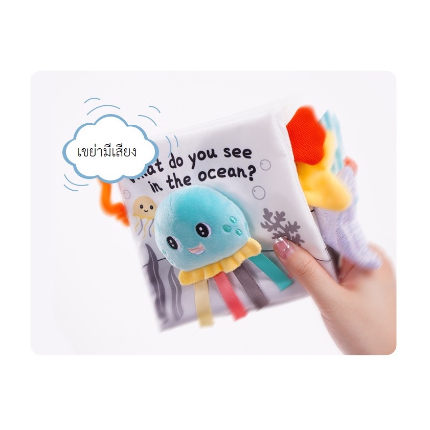 Sozzy หนังสือผ้า ลายโอเชี่ยน ลายจังเกิ้ล