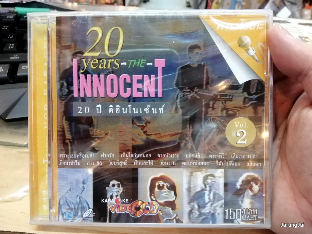 vcd the innocent hydra อินโนเซนท์ ไฮดร้า vcd hydra karaoke vcd nt