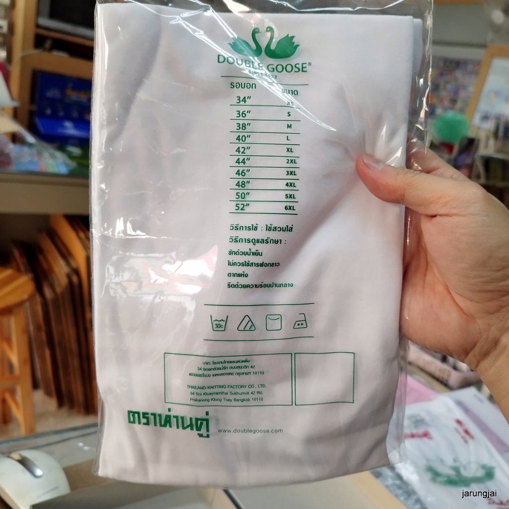 เสื้อตราห่านคู่ คอวี เบอร์ M รอบอก 38 นิ้ว