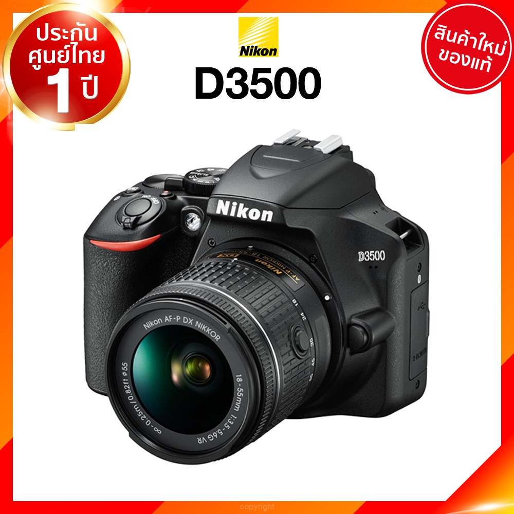 (เลิกผลิต) Nikon D3500 Body / kit 18-55 / 18-140 Camera กล้องถ่ายรูป กล้อง นิคอน JIA ประกันศูนย์ เช็คก่อนสั่ง