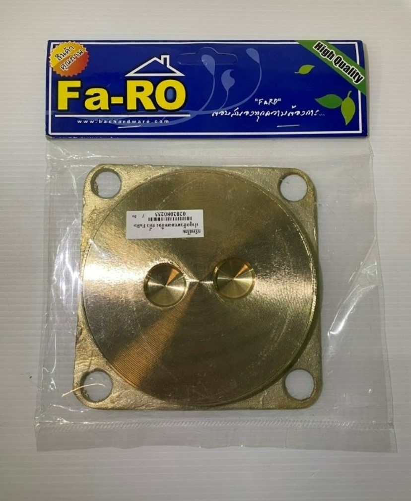 ฝาดูดส้วม ทองเหลือง แข็งแรง ทนทาน ไม่ค่อยเกิดสนิม ขนาด 5นิ้ว Faro