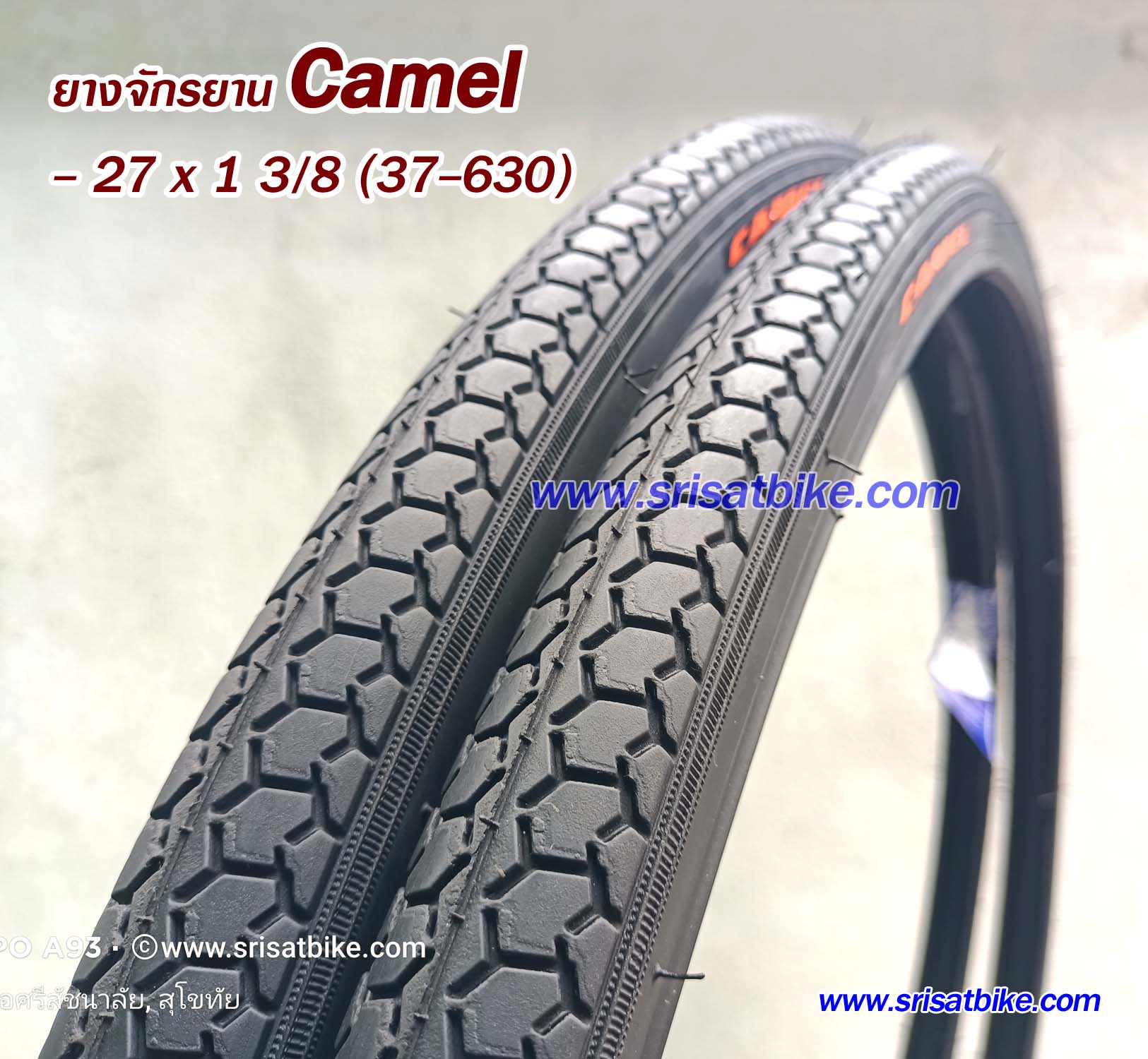 ยางจักรยาน 27 x 1 3/8 (37-630) Camel