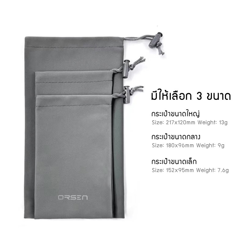 Orsen by Eloop Pouch ซองผ้า ซองใส่พาวเวอร์แบงค์ ถุงผ้าหูรูด อเนกประสงค์ [มีกล่องแพ็คเกจ Orsen]