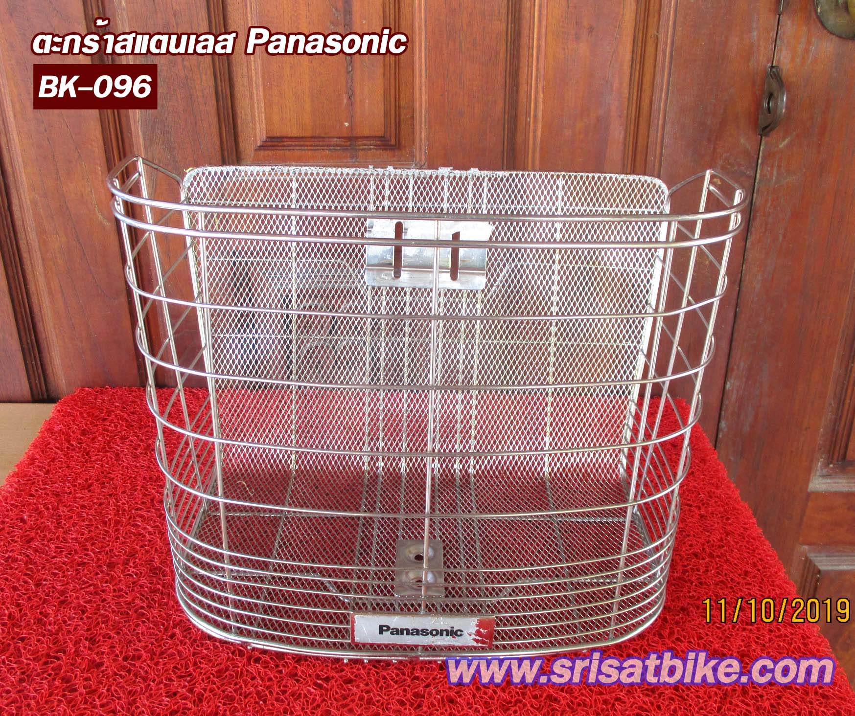 ตะกร้าจักรยาน สแตนเลส Panasonic -ส่งฟรี EMS-