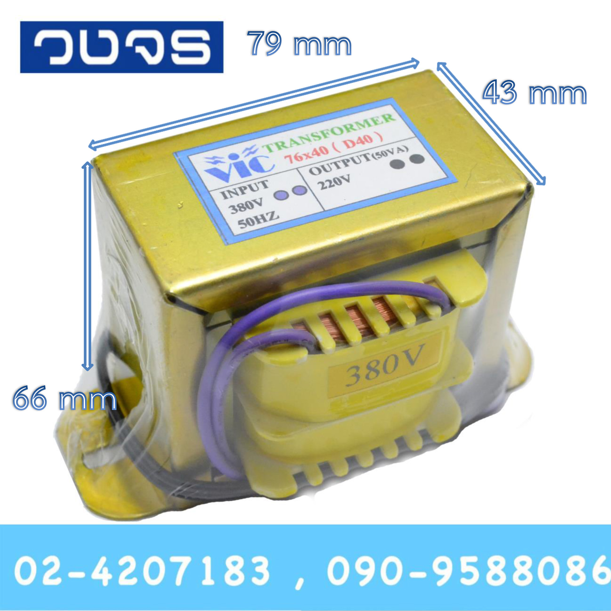 หม้อแปลง Input 0 380 VAC Output 0 220 VAC 50 VA
