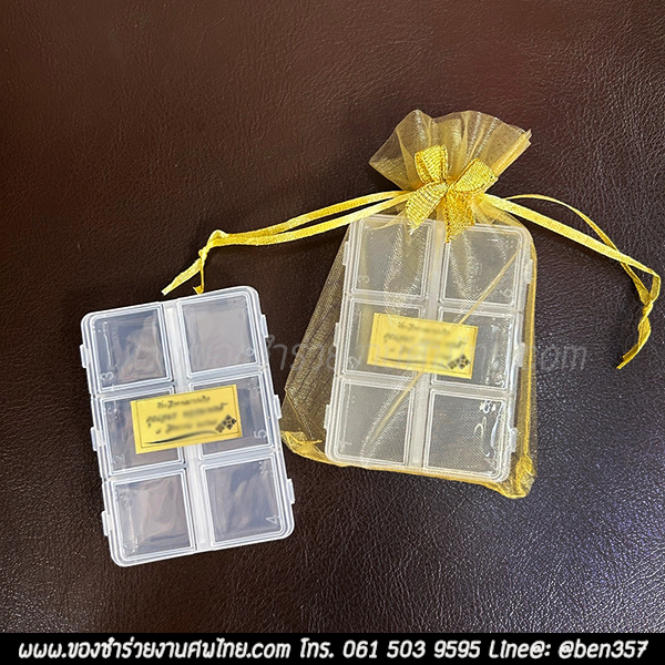 ของชำร่วย, ของชำร่วยงานศพ, ของชำร่วยแจกงานศพ, ของที่ระลึกแจกงานศพ, กล่องใส่ยา, ตลับใส่ยา, กล่องใส่ยาแจกงานศพ, ตลับใส่ยาแจกงานศพ, ช่องแบ่งยา, กล่องยา, กล่องยาแจกงานศพ, กล่องใส่ยา, 