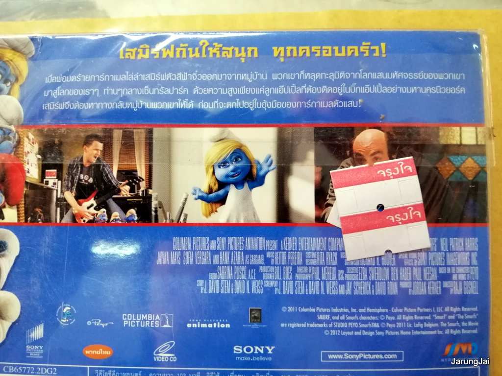 vcd การ์ตูน smurfs ภาค 1 เสมิร์ฟ