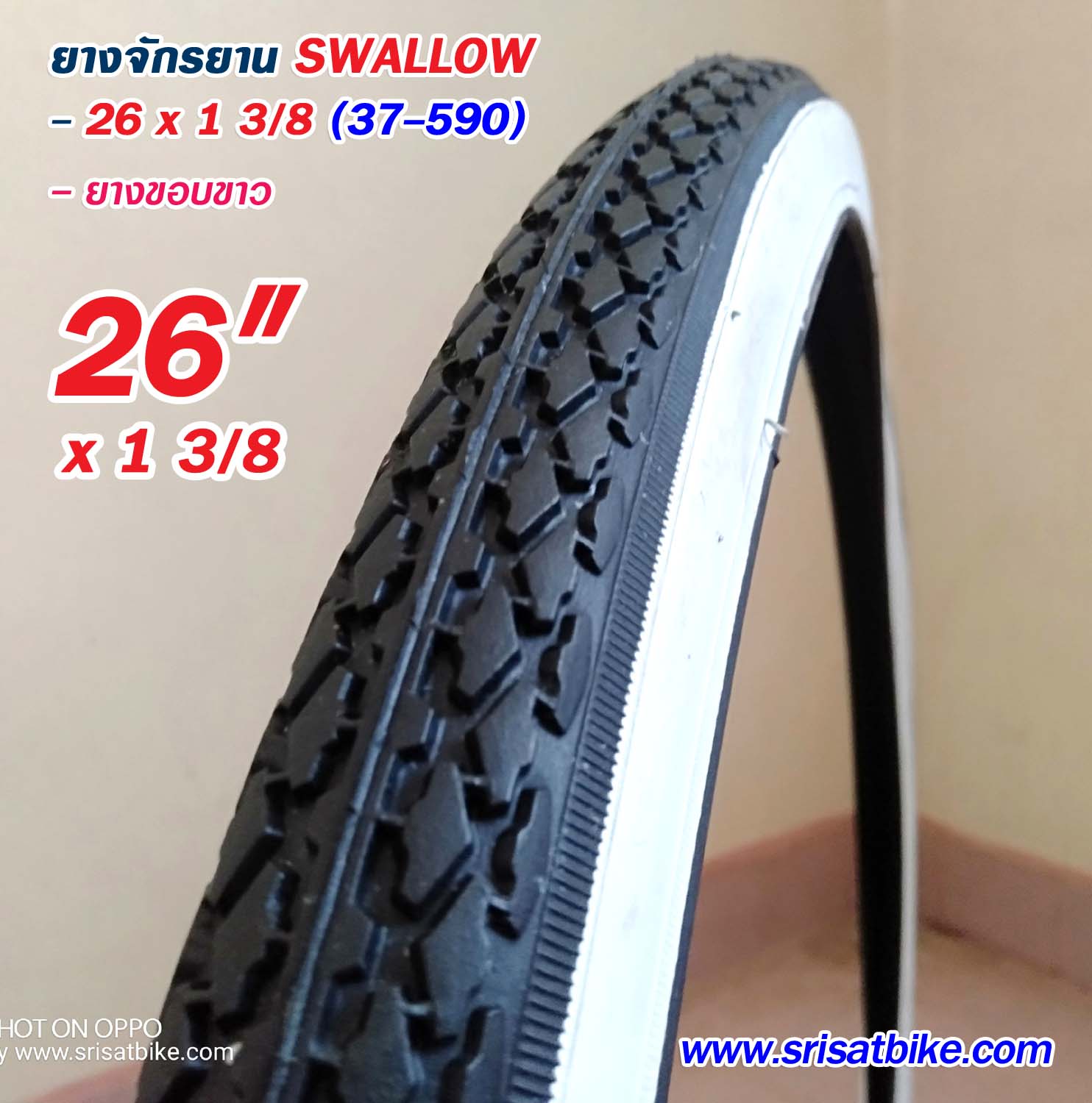 ยางจักรยาน 26 x 1 3-8 Swallow ขอบขาว