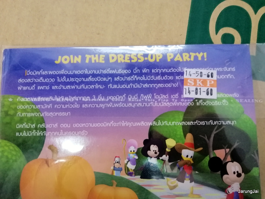 vcd การ์ตูน mickey mouse clubhouse mickey s treat ของหวานของมิคกี้ disney's
