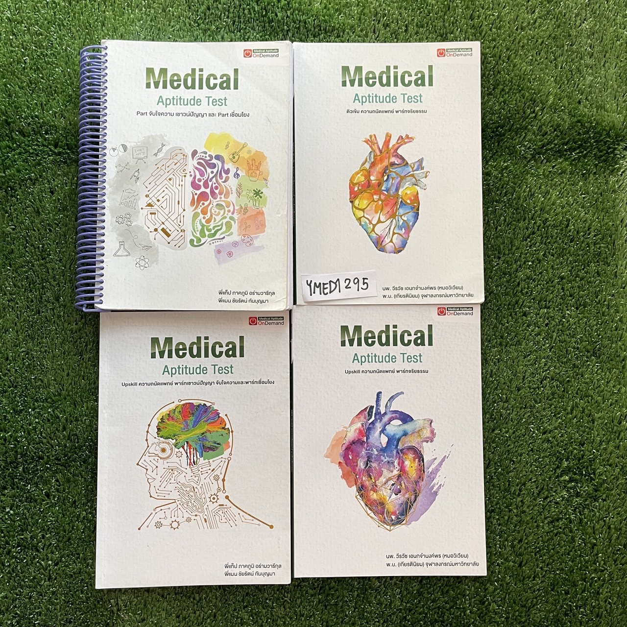 YMED1295 [Ondemand ออนดีมานด์] Medical Aptitude Test ความถนัดแพทย์ ขายเหมา 2900฿