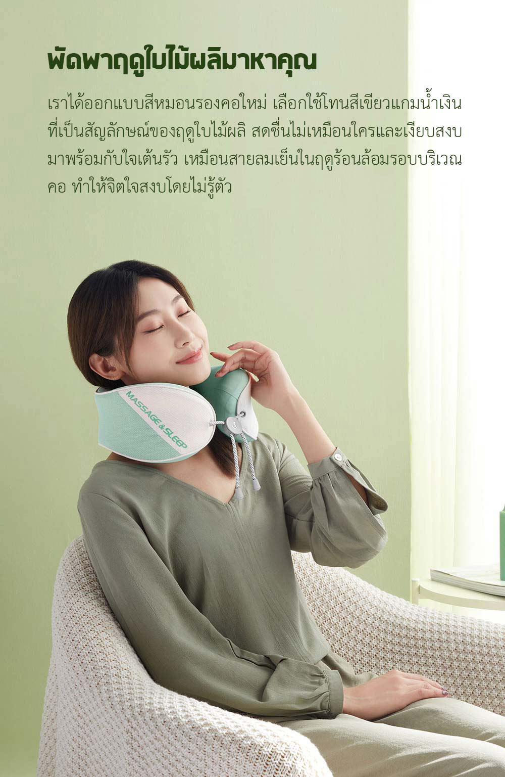 Xiaomi LERAVAN Massage Neck Pillow (Fashion) - หมอนนวดคอ LERAVAN รุ่นแฟชั่น