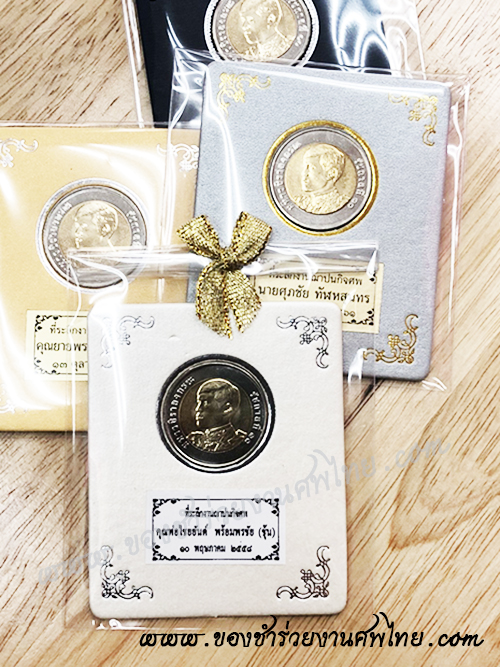 ของชำร่วย, ของชำร่วยงานศพ, ของที่ระลึกงานฌาปนกิจศพ, ของที่ระลึกงานพระราชทานเพลิงศพ, กรอบใส่เหรียญ, กรอบใส่เหรียญแจกงานศพ, กรอบใส่เหรียญ 10 บาท, กรอบเหรียญ 10 บาท, แจกเหรียญงานศพ, แจกเงินงานศพ, ของชำร่วยงานศพเป็นอะไรดี, ของชำร่วยงานศพมาใหม่