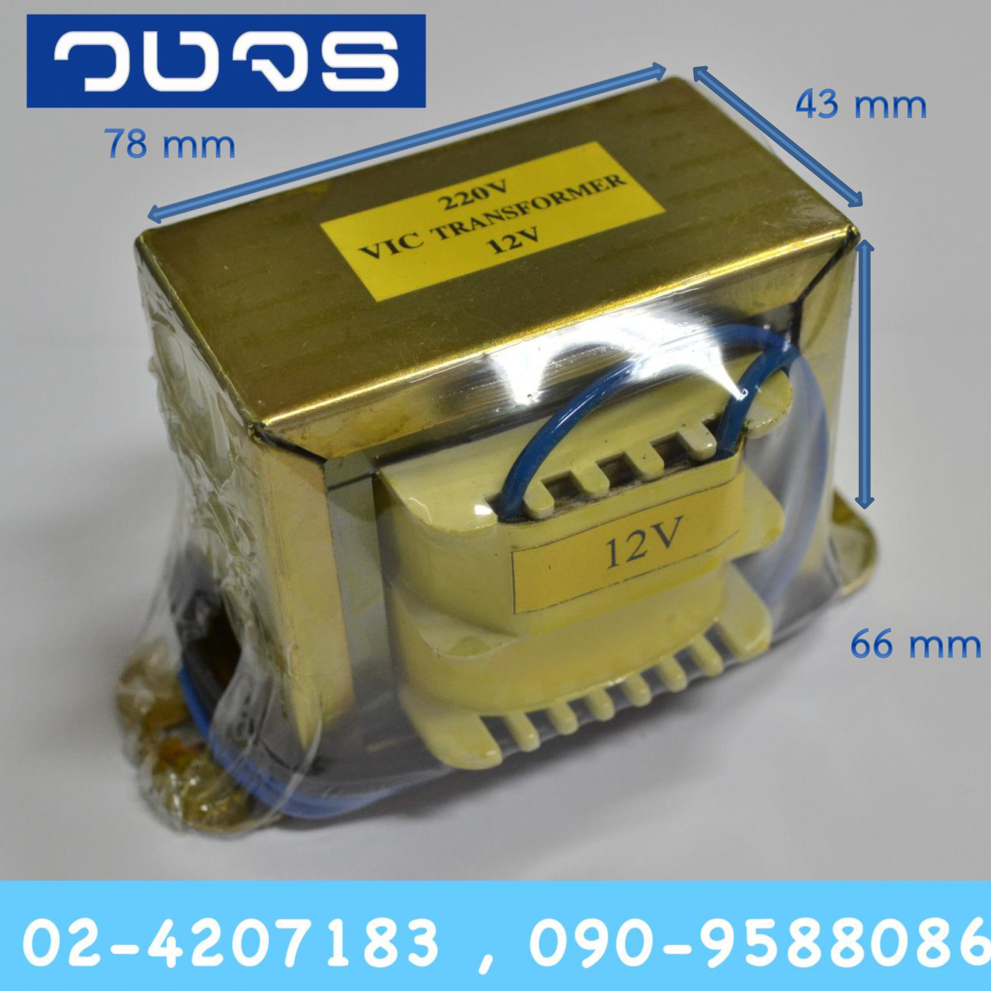 หม้อแปลง Input 220VAC Output 12-24V ทรง3A