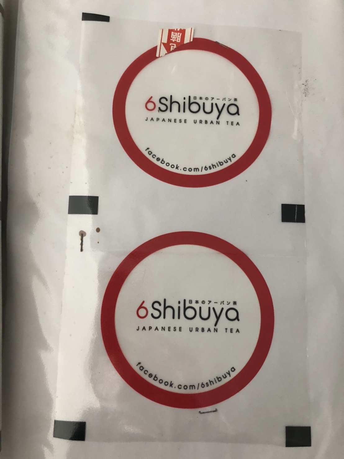 รับสั่งทำฟิล์ม ตามต้องการ Cup seal- PP Film