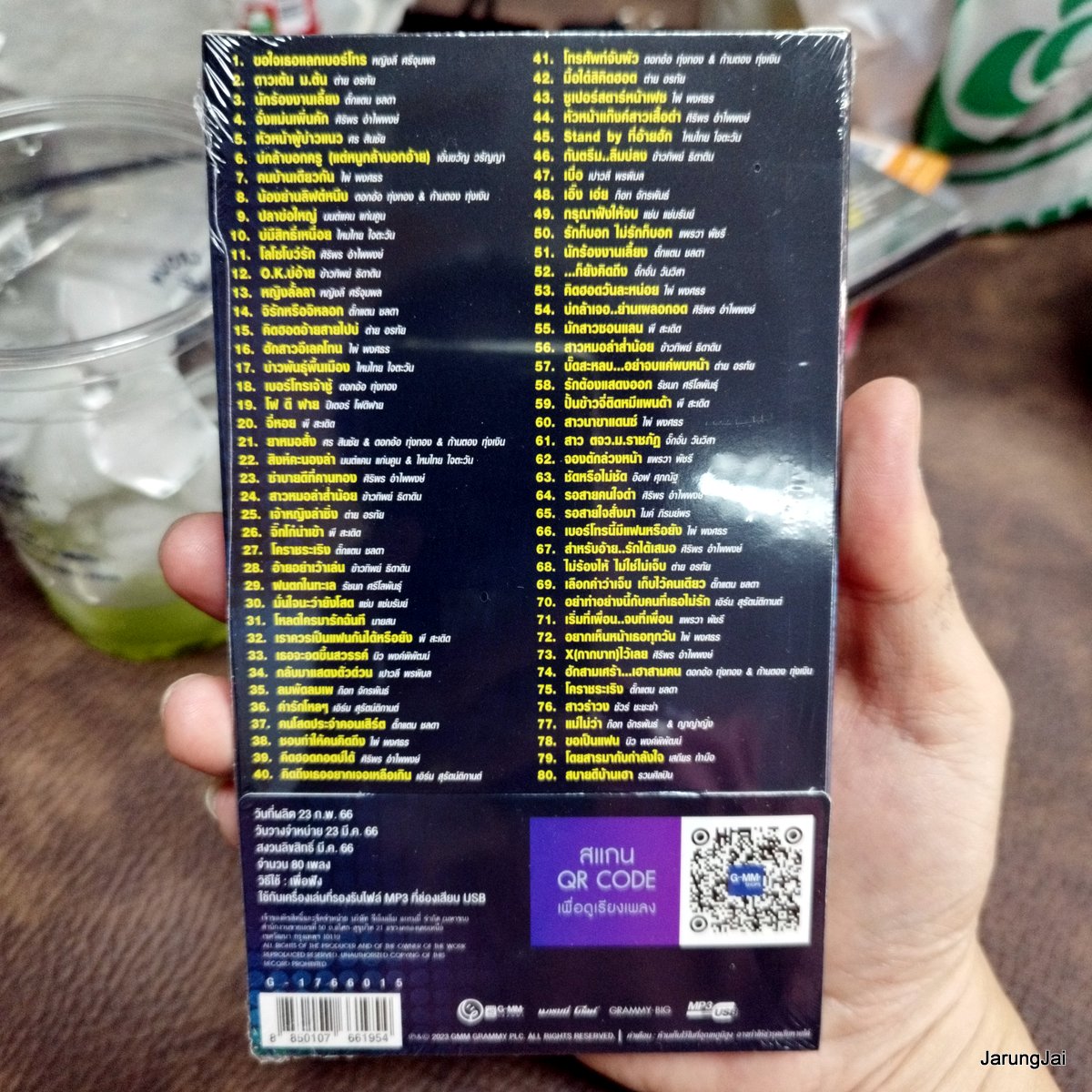 usb รถแห่ มหามันส์ รีมิกซ์ ขอใจเธอแลกเบอร์โทร หญิงลี ต่าย อรทัย ตั๊กแตน ศิริพร mp3 usb gmm