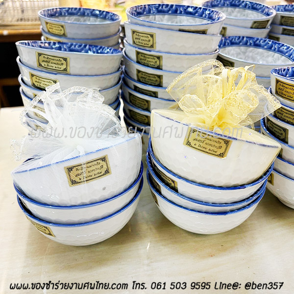 ของชำร่วยงานศพ, ชามแจกงานศพ, ของที่ระลึกแจกงานศพ, ชามกระเบื้องแจกงานศพ, ของที่ระลึกงานฌาปนกิจ, ชามข้าวแจกงานศพ