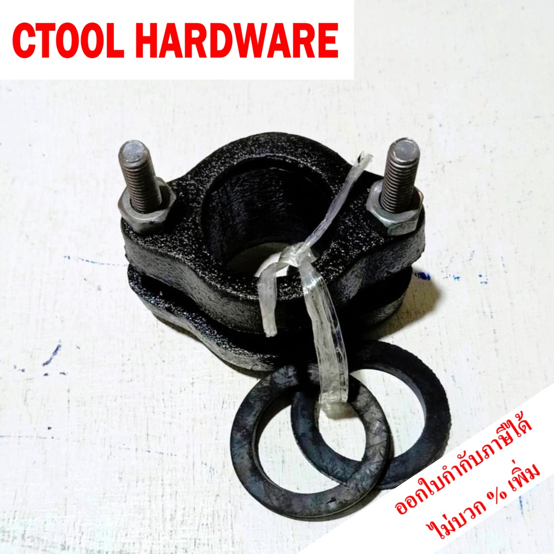 อีโบเหล็ก 1" ต่อท่อแตกใต้ดิน - Authentic Ebo steel 1" By Ctool hardware ซีทูล
